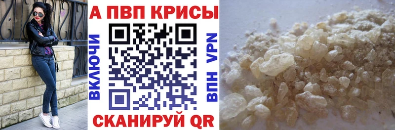 наркотики  Болгар  APVP VHQ 