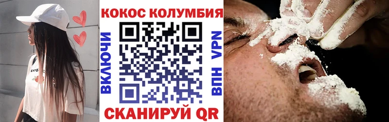 Cocaine Fish Scale  купить   Болгар 