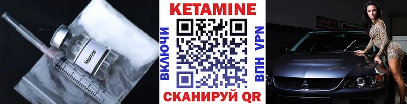 Кетамин VHQ  купить наркоту  Болгар 